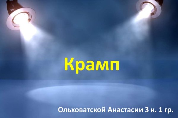 Кракен вывод средств